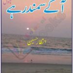 Aage Samandar Hai Novel