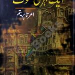 Aik Sheher Ki Mout Novel
