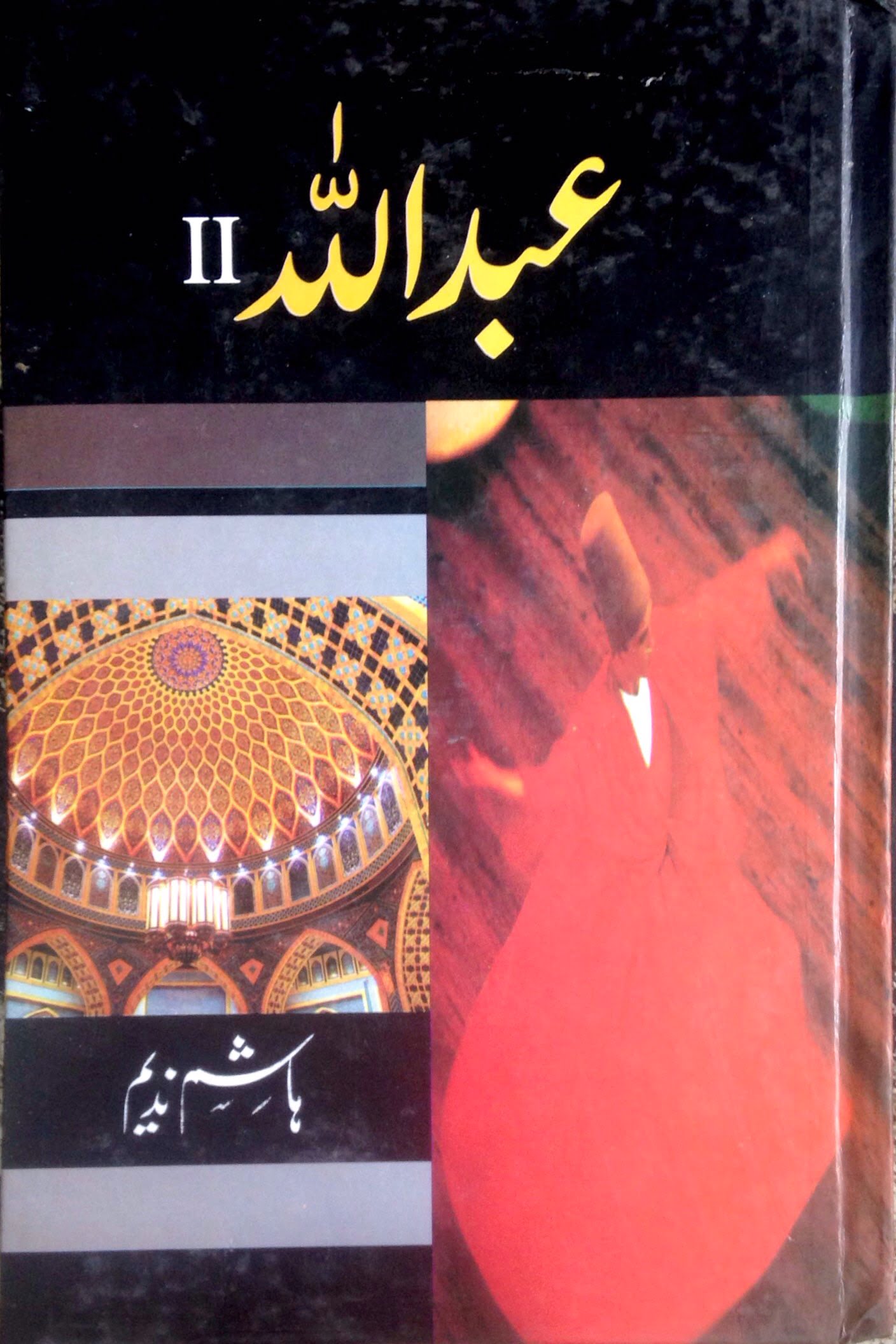 Abdullah Book Cover