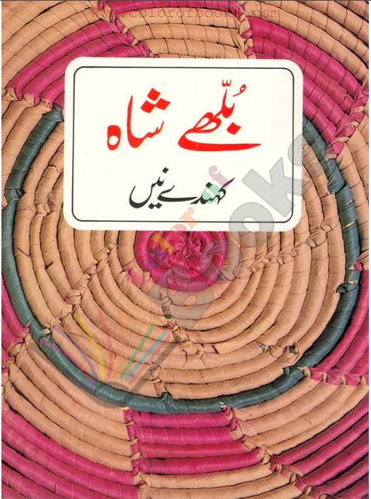 Bulleh Shah Khandy Nay Book