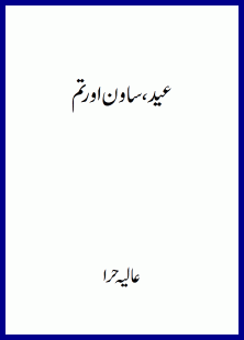 Eid Sawan Aur Tum Novel