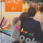 Ishq Ka Samandar Novel