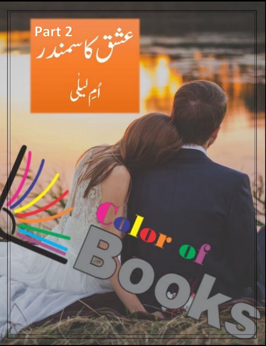 Ishq Ka Samandar Novel