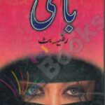 Baghi Novel