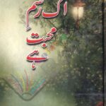 Ek Rasam e Muhabbat Hai Novel