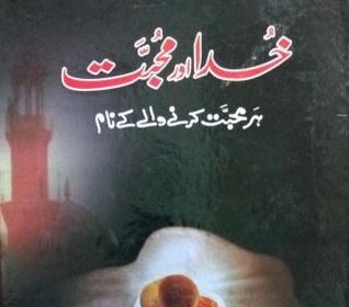 Khuda Aur Muhabbat Novel