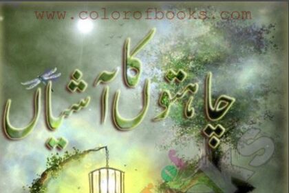 Chahton Ka Ashian Novel