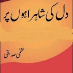 Dil Ki Shahrahon Par Novel