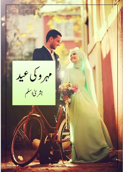 Mehroo Ki Eid Novel