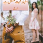 Izhar e Mohabbat Mushkil Hai Novel