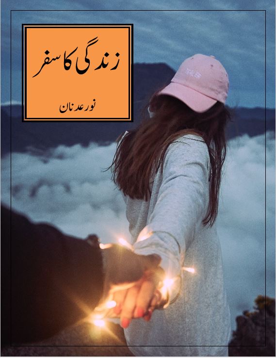 Zindagi Ka Safar Novel