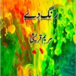 Rang De Novel