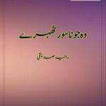 Dasht e Zulmat (Wo Jo Nasoor Thery) Novel