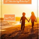 Jaane Pehchane Se Ajnabi Novel By:Sawera Ahmed