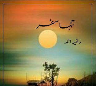 Tanha Safar Novel