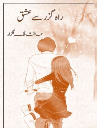 Rah Guzer Say Ishq Novel