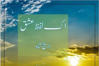 Ek Lafz Ishq Novel