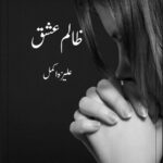 Zalim Ishq Novel By: Aleeza Akmal