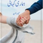 Hamari Kahani Novel