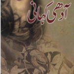 Aadhi Kahani Novel