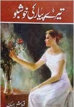 Tere Pyar Ki Khushboo Novel