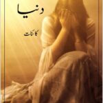 Duniya Novel By: Kainat | 2020 Free Download Pdf