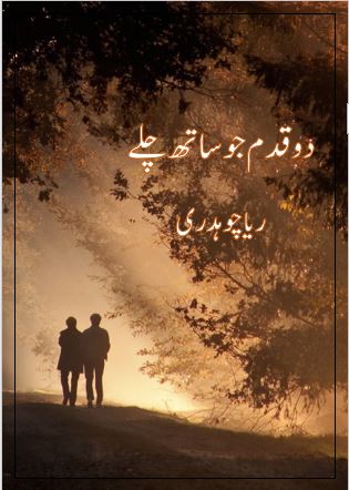 Do Qadam Jo Saath Chaly Novel