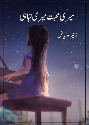 Mere Muhabbat Mere Tabahi Novel By:Zonera Riaz | 2020 Free Download Pdf