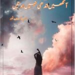 Ankhain Andhi Nahi Hoti Novel By:Hayat Noor