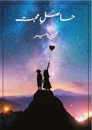 Hasil e Muhabbat Novel By:Kiran Ameer