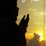 Namaz e Ishq Novel By:Alisha Akram | 2020 Free Download Pdf