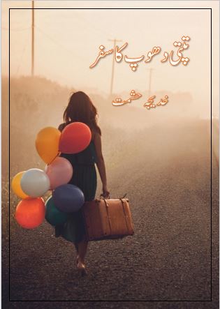 Tapti Dhoop Ka Safar Novel By:Khadija Hashmat | 2024 Free Download Pdf