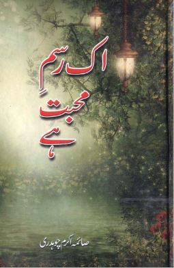 Ek Rasm e Muhabbat Hai Novel By:Saima Akram Choudhry