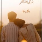 Well Wisher Novel By:Rashq e Hina