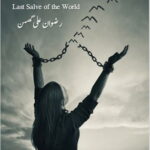 The Alia Last Slave of the World Novel