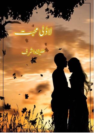 Ladli Muhabbat Novel