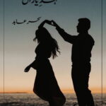 Ehad e Yaran Novel