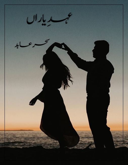 Ehad e Yaran Novel