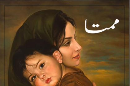 Mamta Novel By: Emaan Babar | 2023 Free Download Pdf