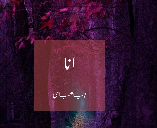 Ana Novel By:Jiya Abbasi