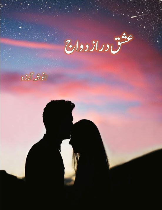 Ishq Dar Azdawaj Novel