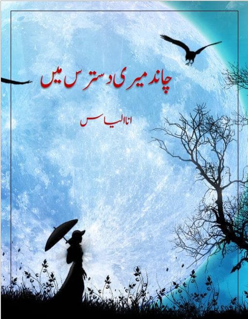 Chand Meri Dastars Main Novel