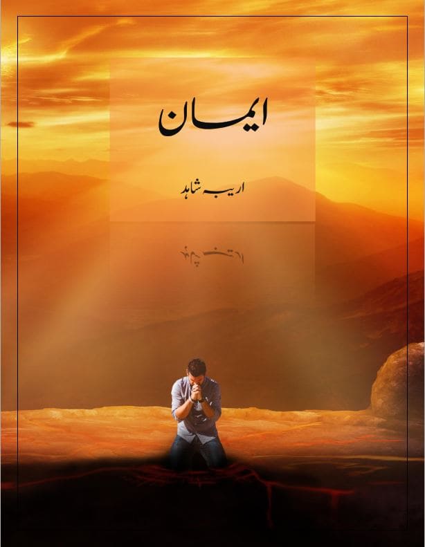 Emaan Novel