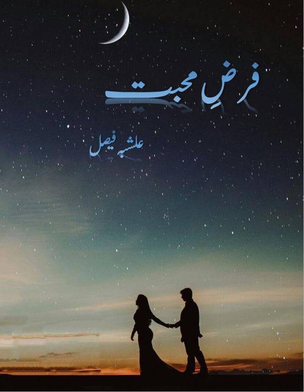 Farz e Muhabbat Novel