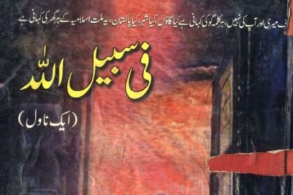 Fee Sabeel Allah Novel