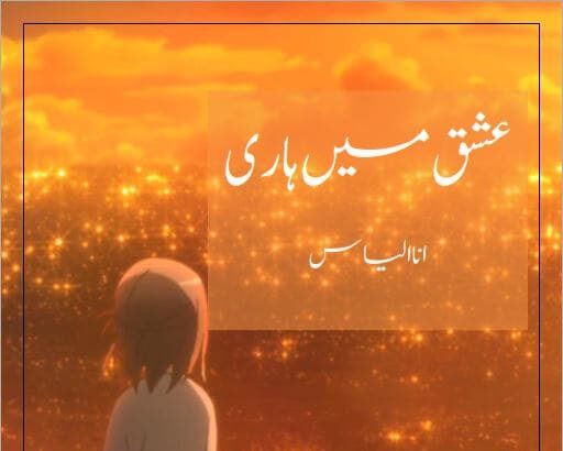 Ishq Main Hari Novel