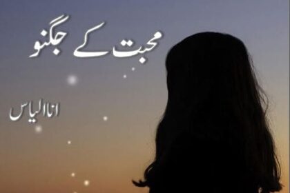 Muhabbat Kay Jugnoo Novel