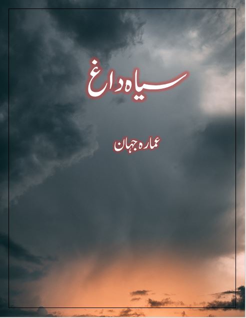 Siyah Dagh Novel