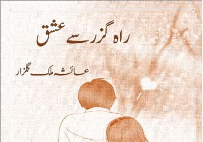 Rah Guzer Say Ishq Novel