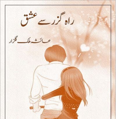 Rah Guzer Say Ishq Novel
